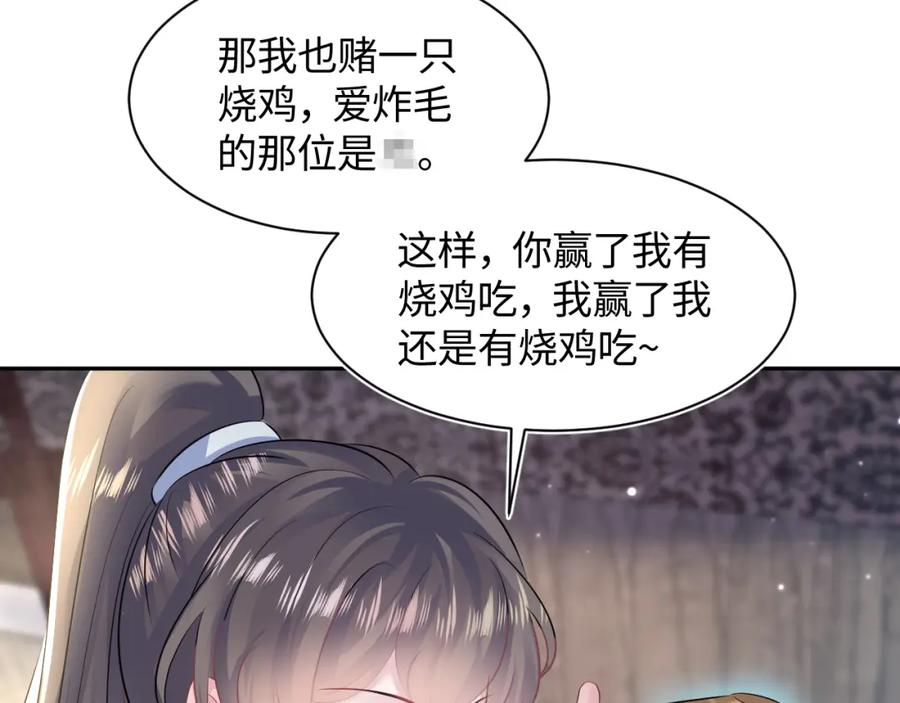 【快穿】绝美白莲在线教学 第112话 魔教长老很受伤 第72页