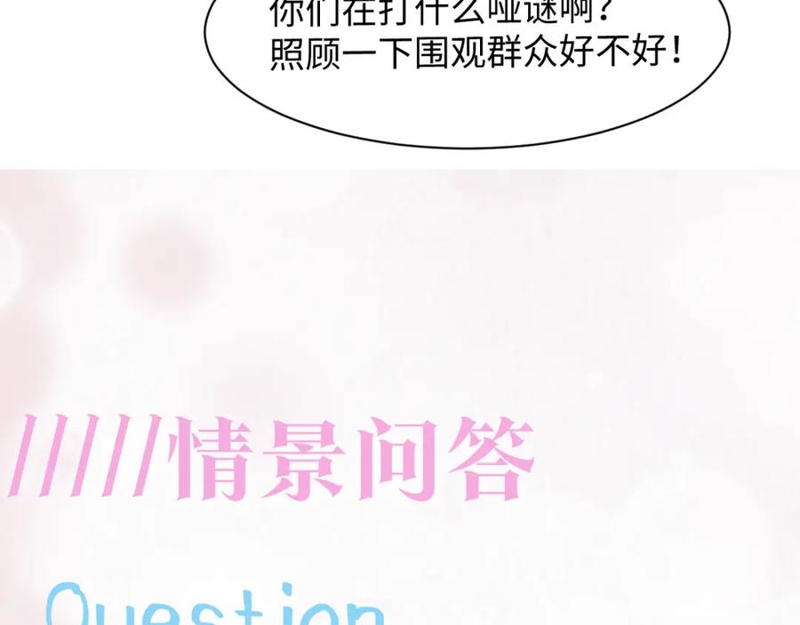 【快穿】绝美白莲在线教学 第112话 魔教长老很受伤 第95页