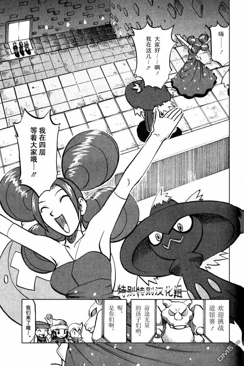 神奇宝贝特別篇 - 第371话 - 第12张图