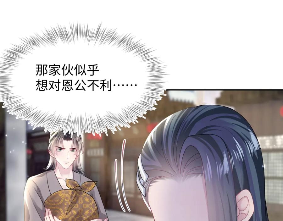 【快穿】绝美白莲在线教学 第112话 魔教长老很受伤 第42页