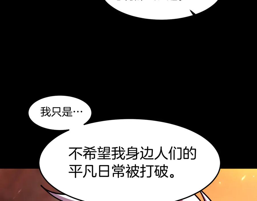 《萨满Shaman》第112话 谁是主角 第82页