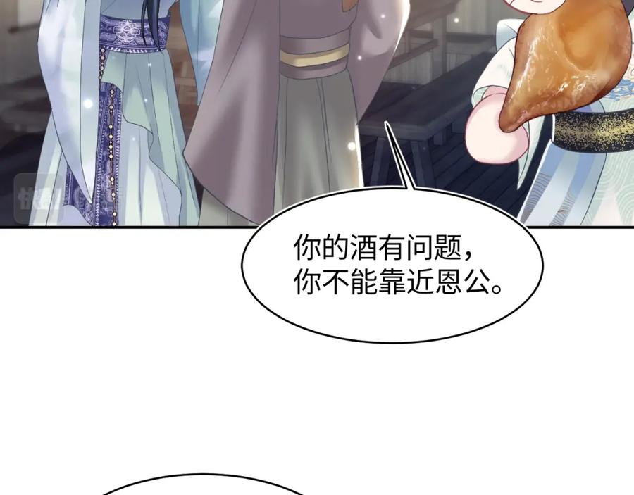 【快穿】绝美白莲在线教学 第112话 魔教长老很受伤 第54页