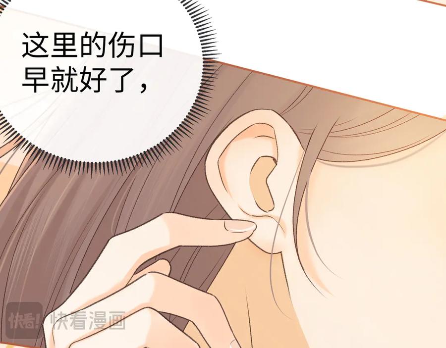 难哄 104 我后悔了（加更） 第40页