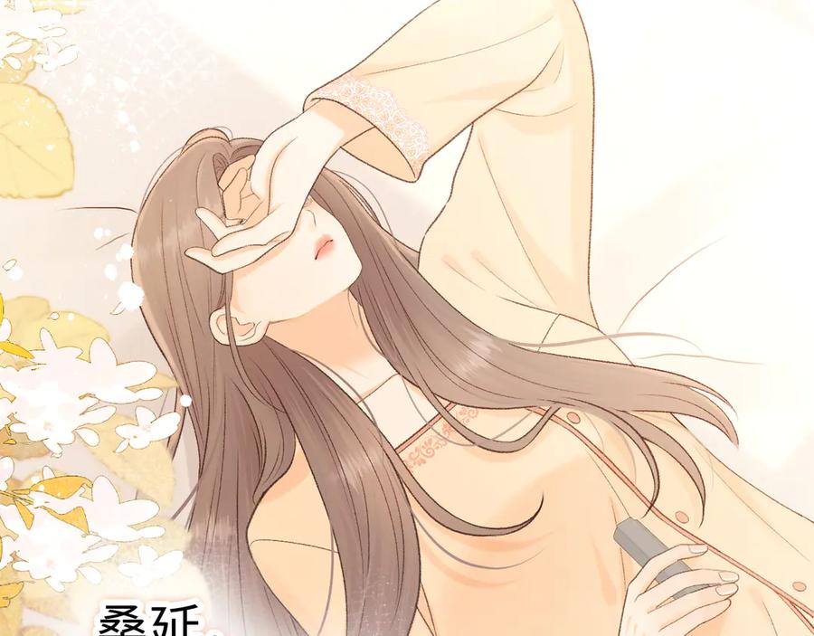 难哄 104 我后悔了（加更） 第56页