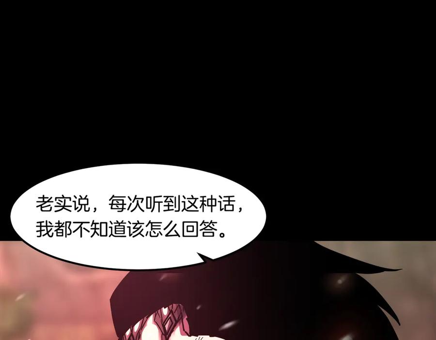 《萨满Shaman》第112话 谁是主角 第80页