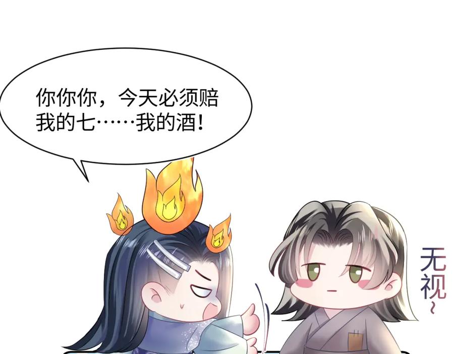 【快穿】绝美白莲在线教学 第112话 魔教长老很受伤 第63页