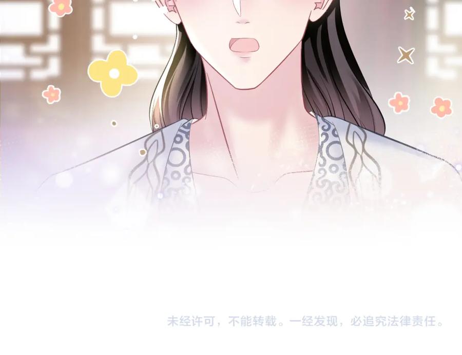 【快穿】绝美白莲在线教学 第112话 魔教长老很受伤 第90页
