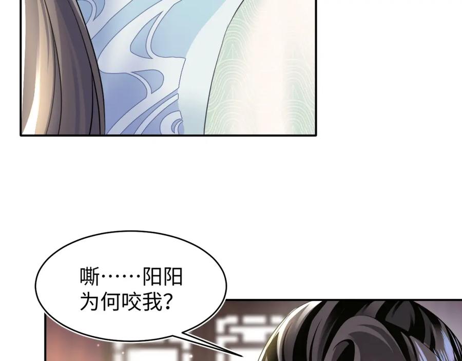 【快穿】绝美白莲在线教学 第112话 魔教长老很受伤 第84页