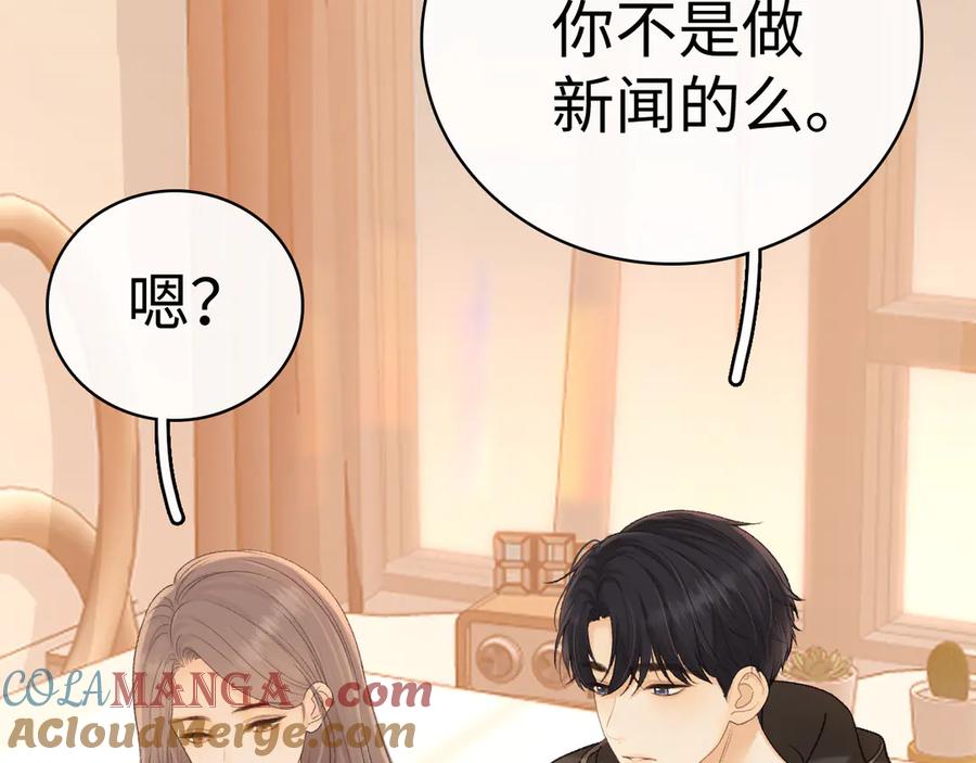 难哄 104 我后悔了（加更） 第13页