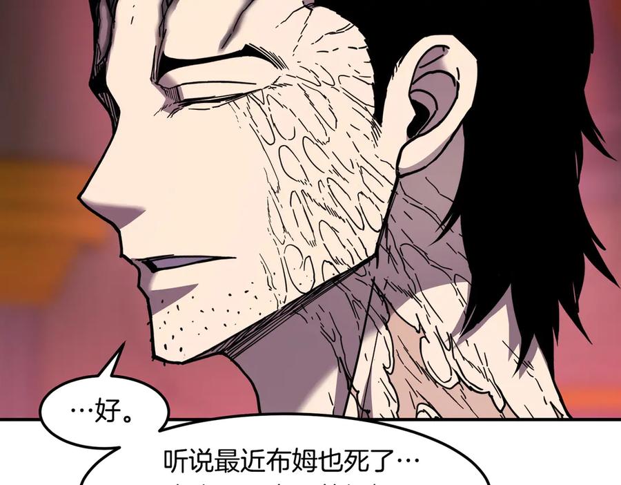 《萨满Shaman》第112话 谁是主角 第23页