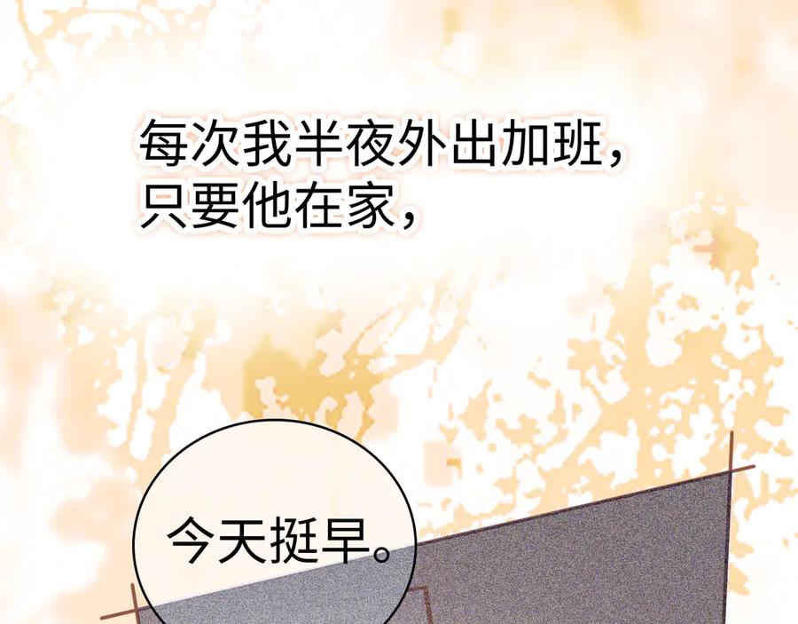 难哄 104 我后悔了（加更） 第42页