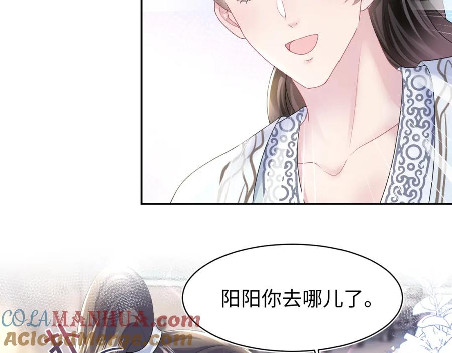 【快穿】绝美白莲在线教学 第112话 魔教长老很受伤 第29页