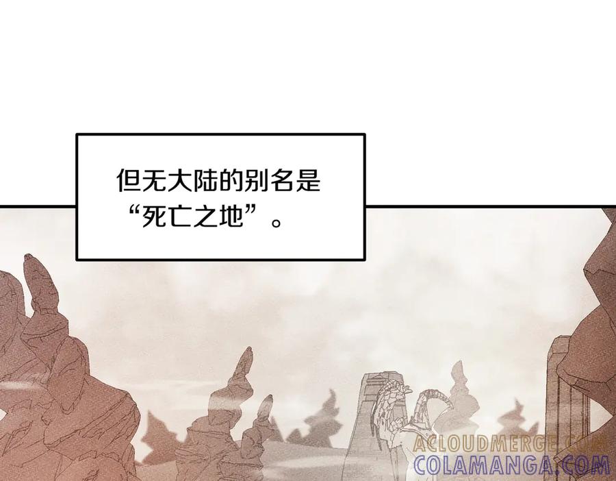 《萨满Shaman》第112话 谁是主角 第97页