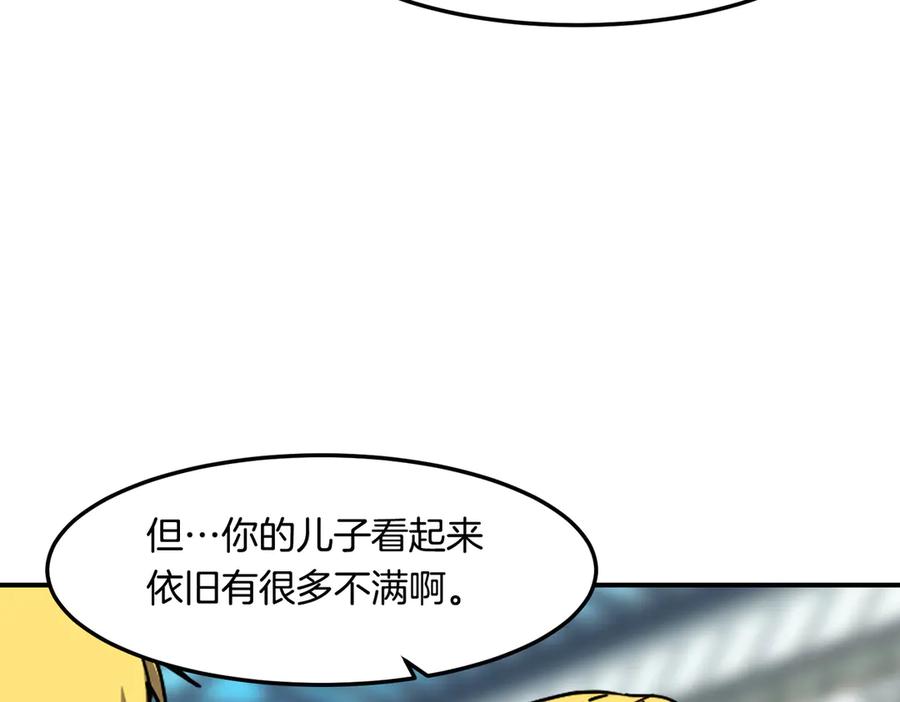 《萨满Shaman》第112话 谁是主角 第128页
