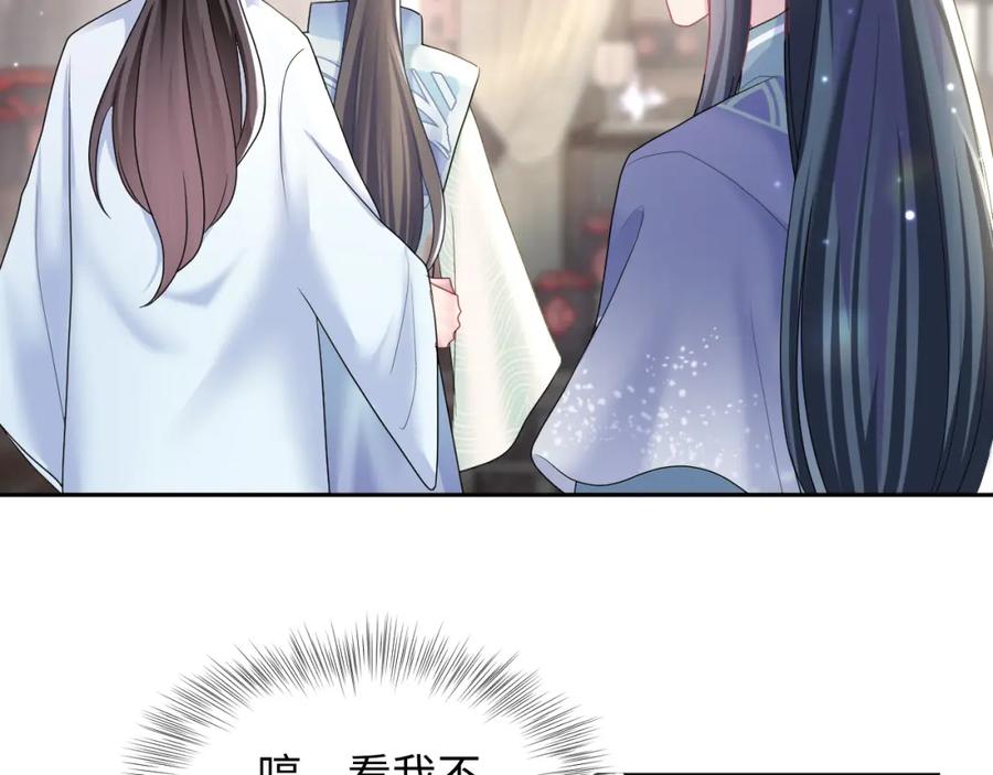 【快穿】绝美白莲在线教学 第112话 魔教长老很受伤 第40页