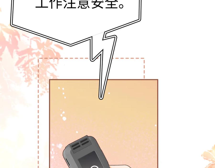 难哄 104 我后悔了（加更） 第35页