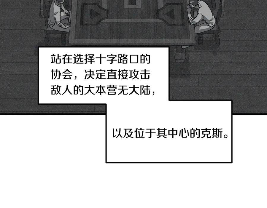 《萨满Shaman》第112话 谁是主角 第96页