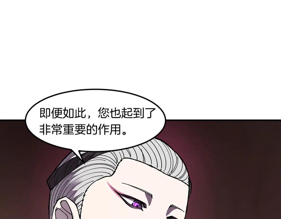 《萨满Shaman》第112话 谁是主角 第14页
