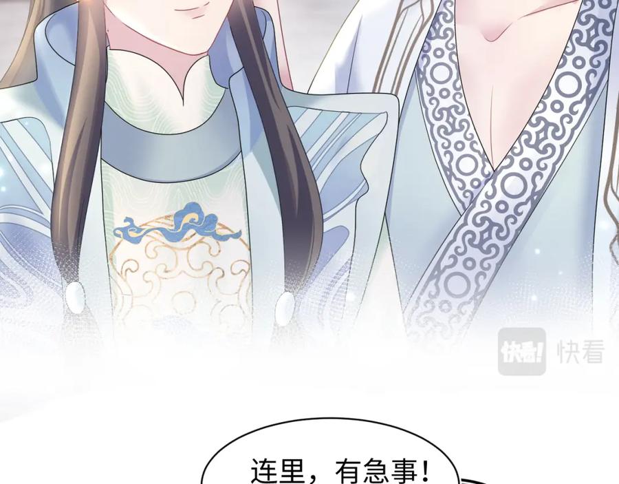 【快穿】绝美白莲在线教学 第112话 魔教长老很受伤 第36页
