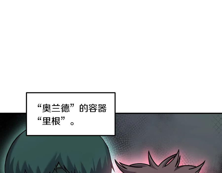 《萨满Shaman》第112话 谁是主角 第92页