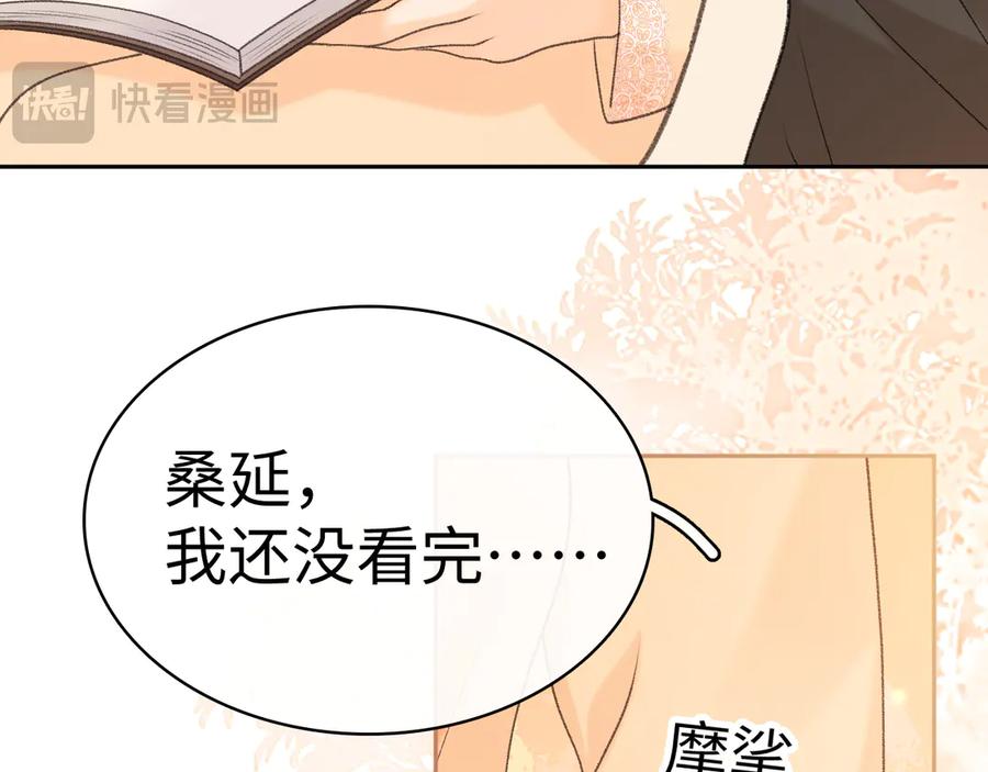难哄 104 我后悔了（加更） 第23页
