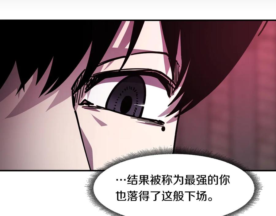 《萨满Shaman》第112话 谁是主角 第86页