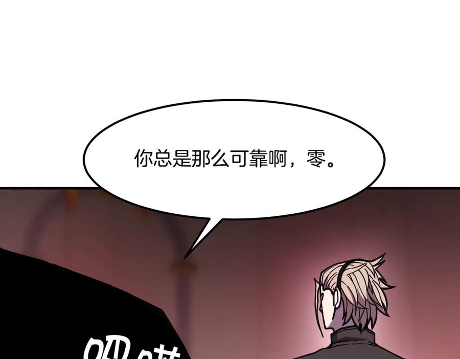 《萨满Shaman》第112话 谁是主角 第44页