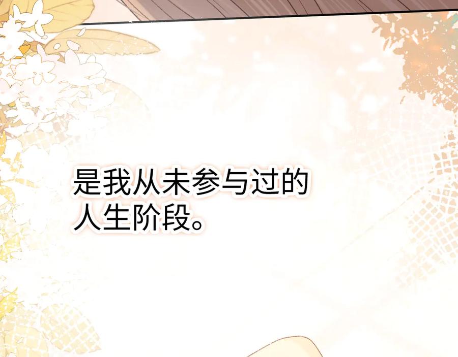 难哄 104 我后悔了（加更） 第55页