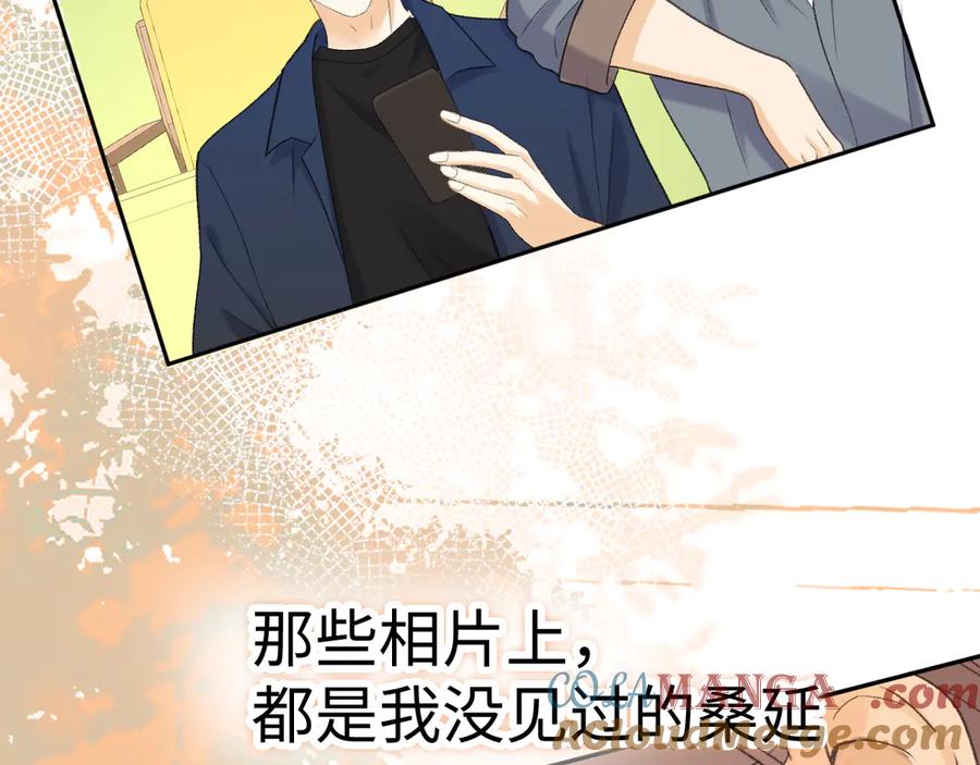 难哄 104 我后悔了（加更） 第53页