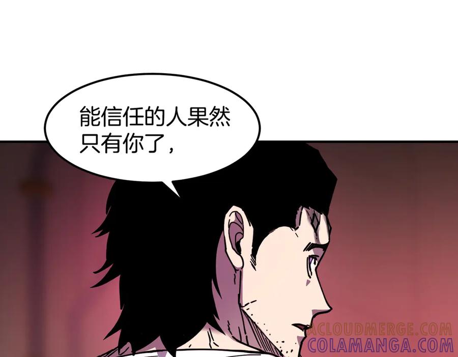 《萨满Shaman》第112话 谁是主角 第25页