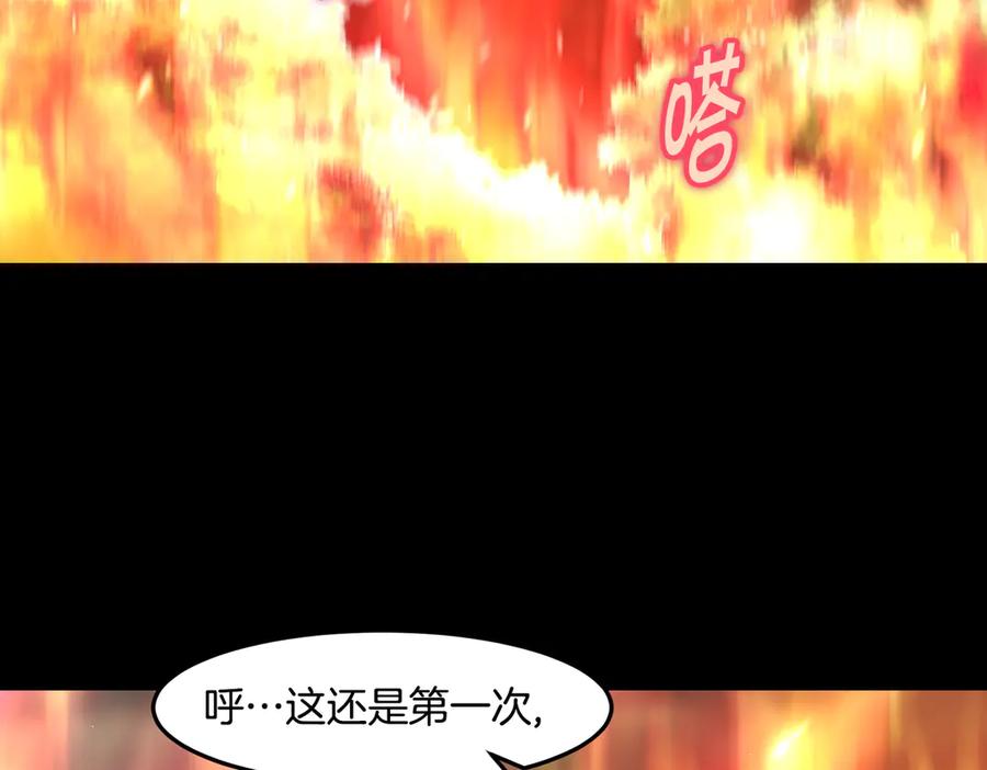 《萨满Shaman》第112话 谁是主角 第70页