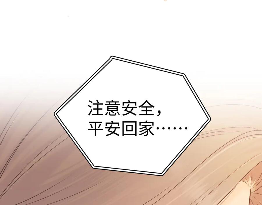 难哄 104 我后悔了（加更） 第38页