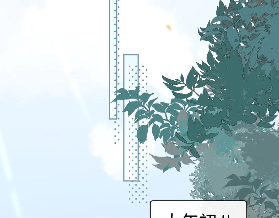 难哄 104 我后悔了（加更） 第59页