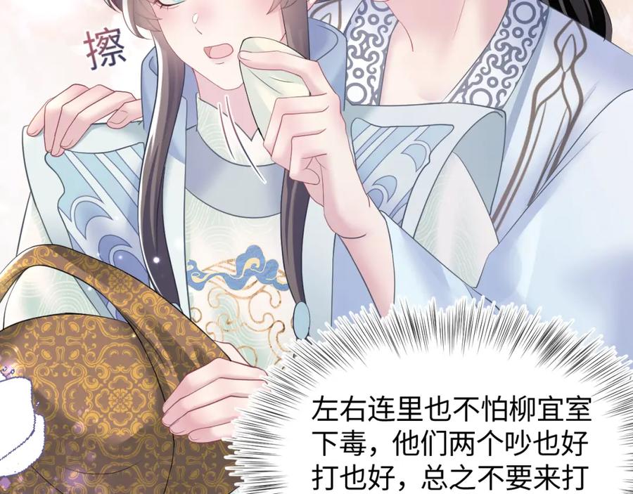 【快穿】绝美白莲在线教学 第112话 魔教长老很受伤 第58页