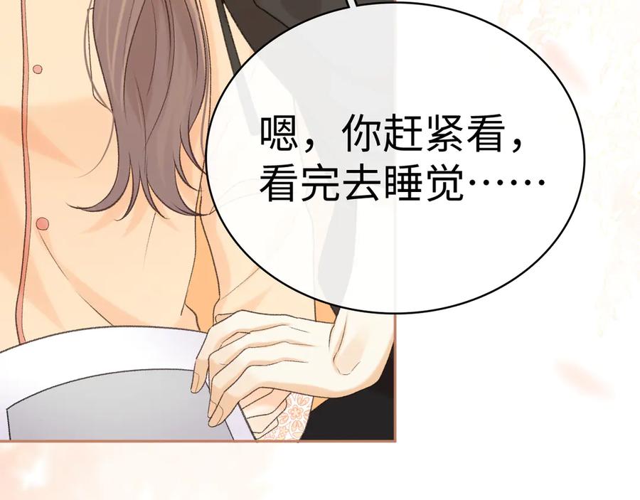 难哄 104 我后悔了（加更） 第26页