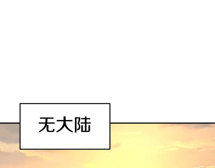 《萨满Shaman》第112话 谁是主角 第3页