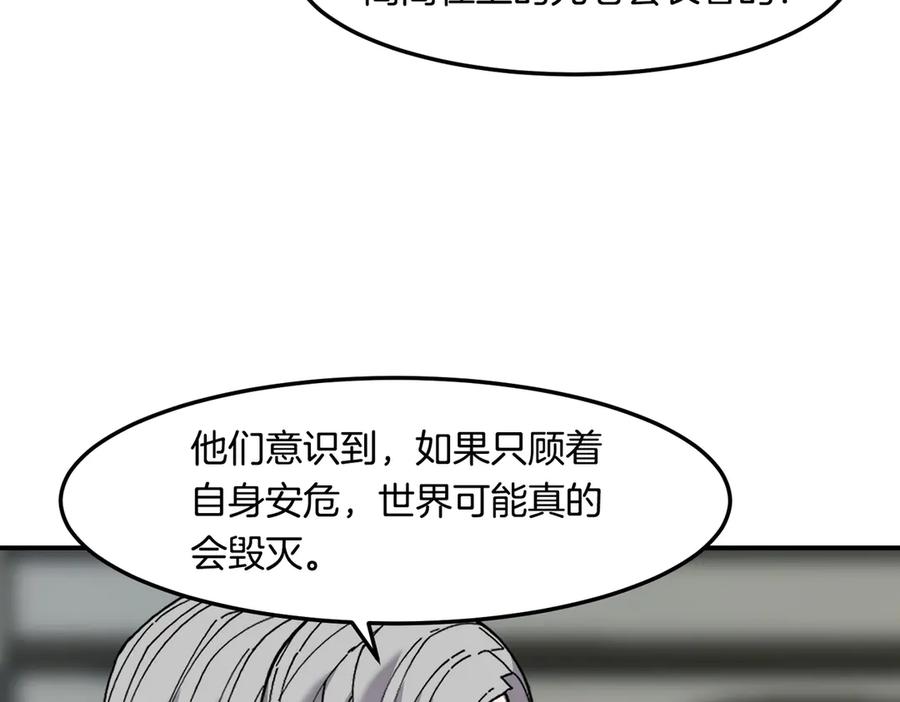 《萨满Shaman》第112话 谁是主角 第126页