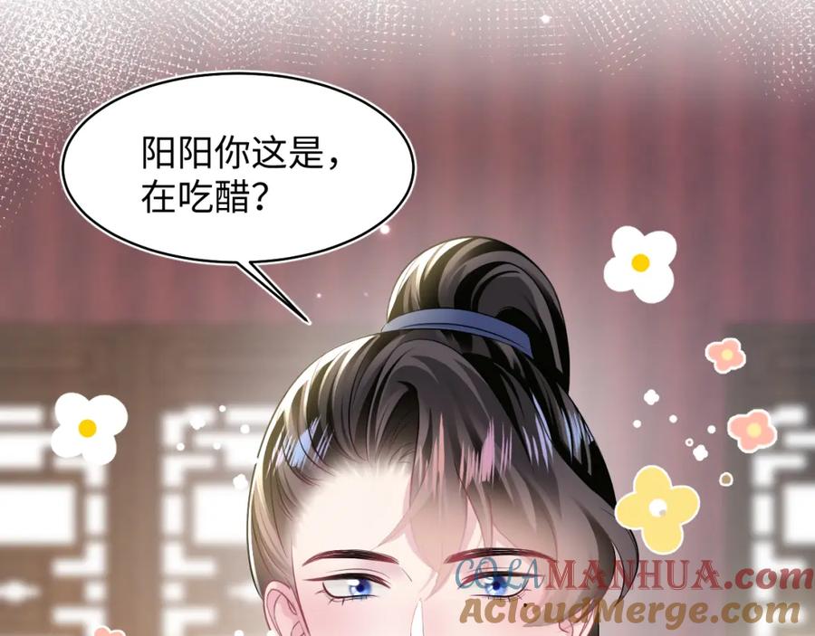【快穿】绝美白莲在线教学 第112话 魔教长老很受伤 第89页