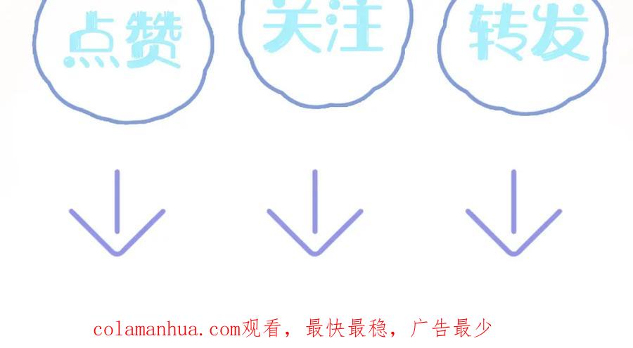 【快穿】绝美白莲在线教学 第112话 魔教长老很受伤 第100页