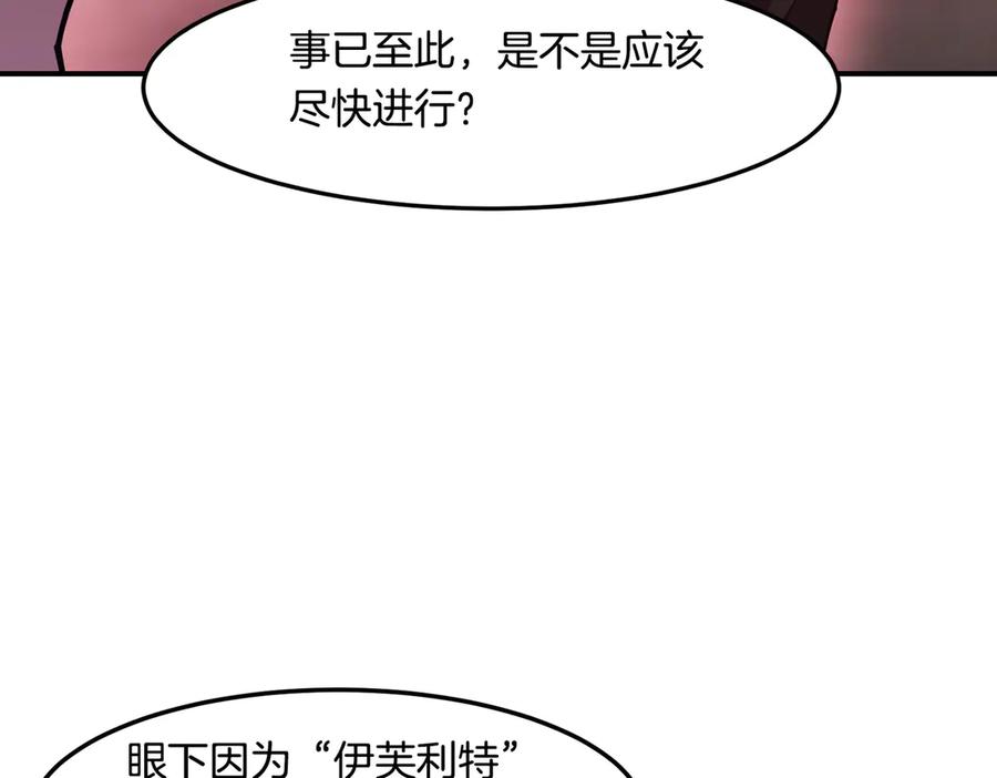 《萨满Shaman》第112话 谁是主角 第36页