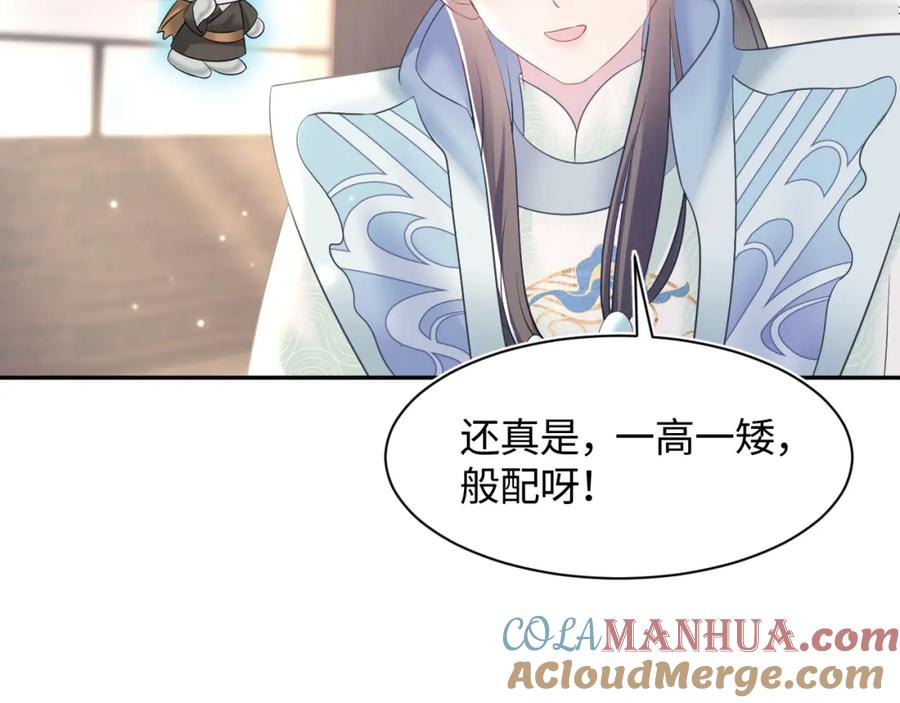 【快穿】绝美白莲在线教学 第112话 魔教长老很受伤 第69页