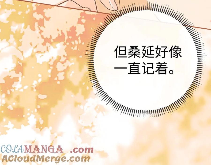 难哄 104 我后悔了（加更） 第41页