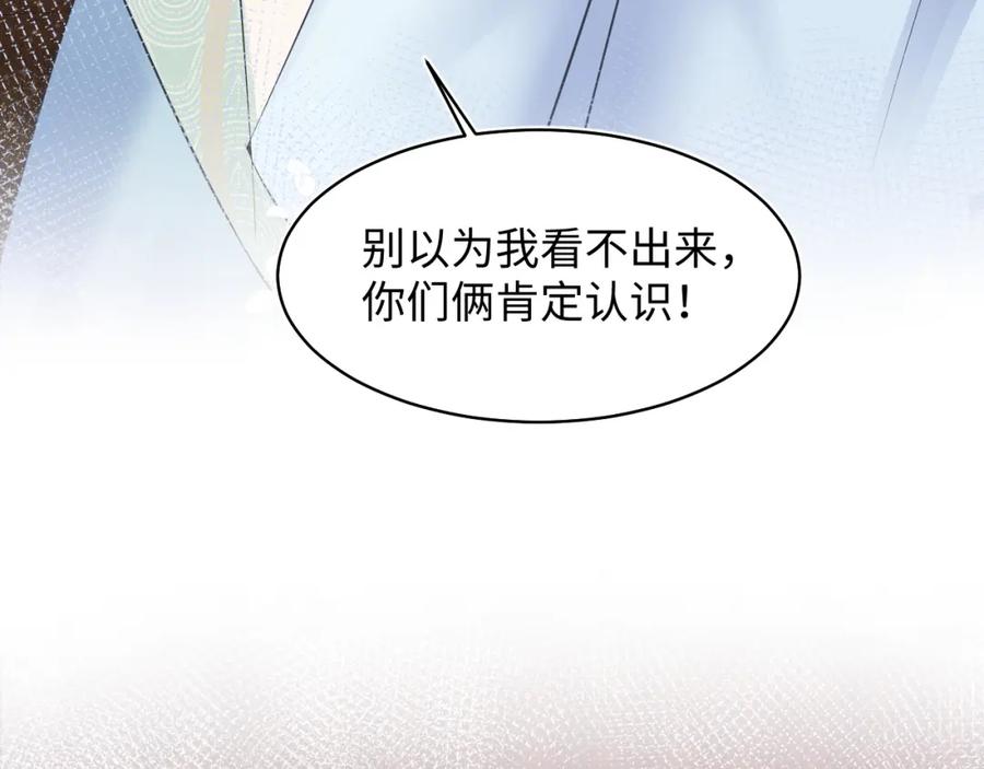 【快穿】绝美白莲在线教学 第112话 魔教长老很受伤 第88页