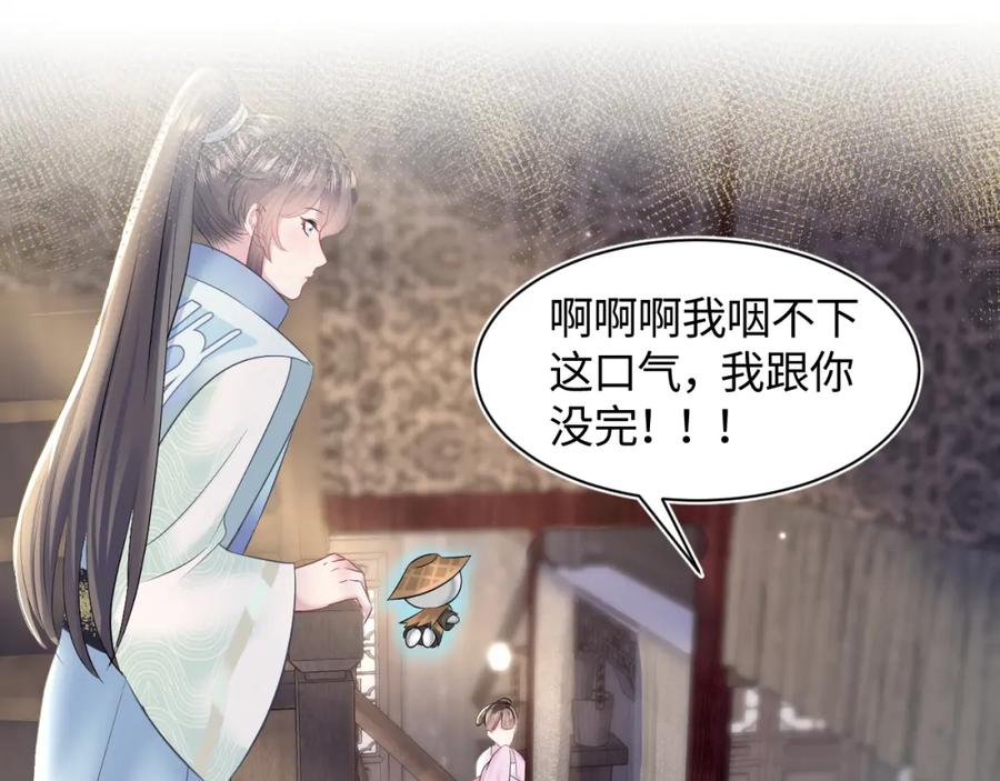 【快穿】绝美白莲在线教学 第112话 魔教长老很受伤 第66页