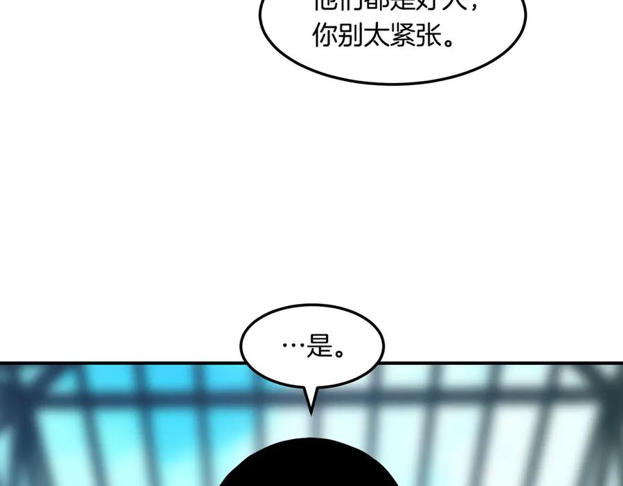 《萨满Shaman》第112话 谁是主角 第116页