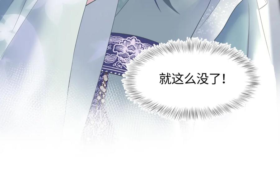 【快穿】绝美白莲在线教学 第112话 魔教长老很受伤 第62页