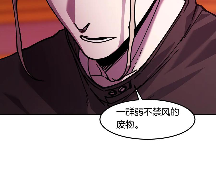 《萨满Shaman》第112话 谁是主角 第31页