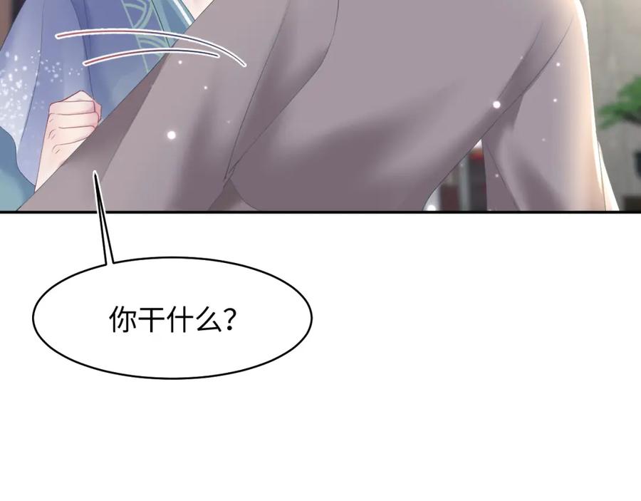 【快穿】绝美白莲在线教学 第112话 魔教长老很受伤 第50页