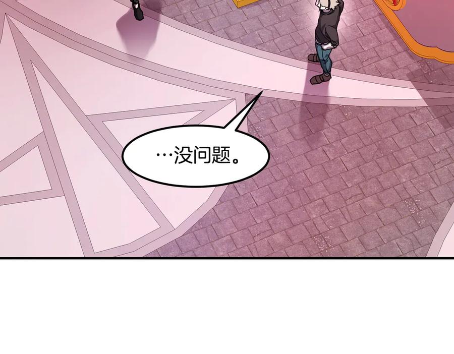 《萨满Shaman》第112话 谁是主角 第40页