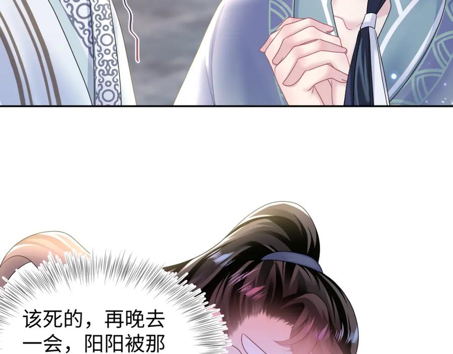 【快穿】绝美白莲在线教学 第112话 魔教长老很受伤 第22页